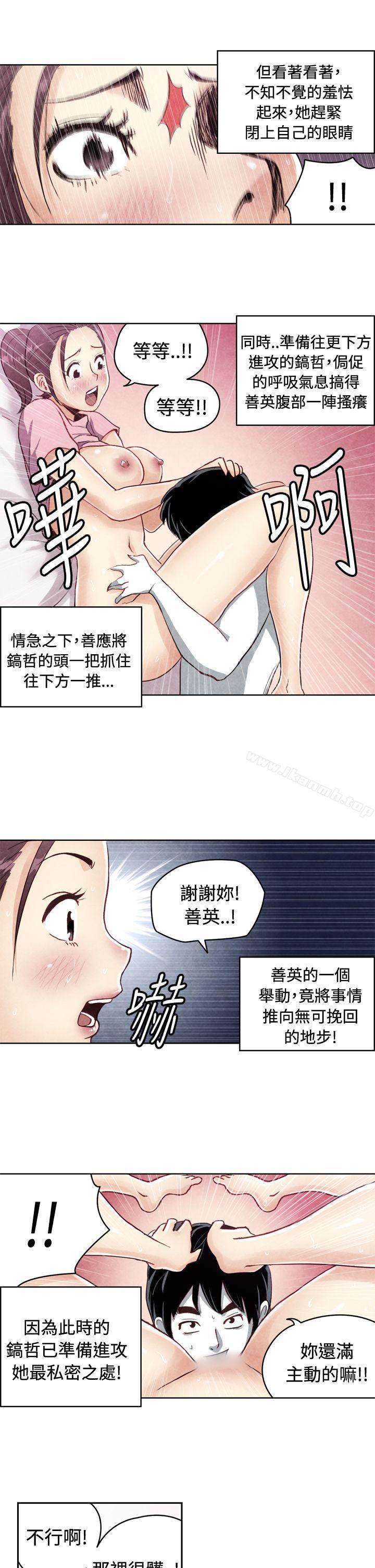 韩国漫画生物学的女性攻略法韩漫_生物学的女性攻略法-CASE-20-2.-成为有梦想的男人吧在线免费阅读-韩国漫画-第4张图片