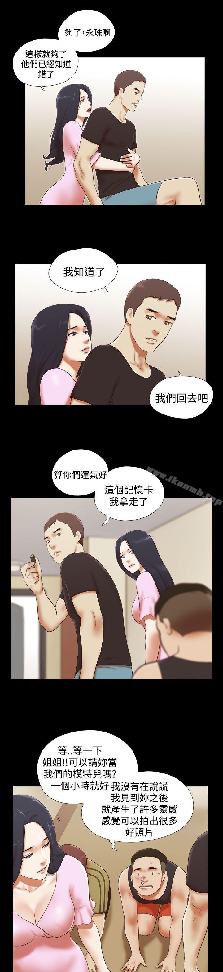 韩国漫画She：我的魅惑女友韩漫_She：我的魅惑女友-第28话在线免费阅读-韩国漫画-第5张图片