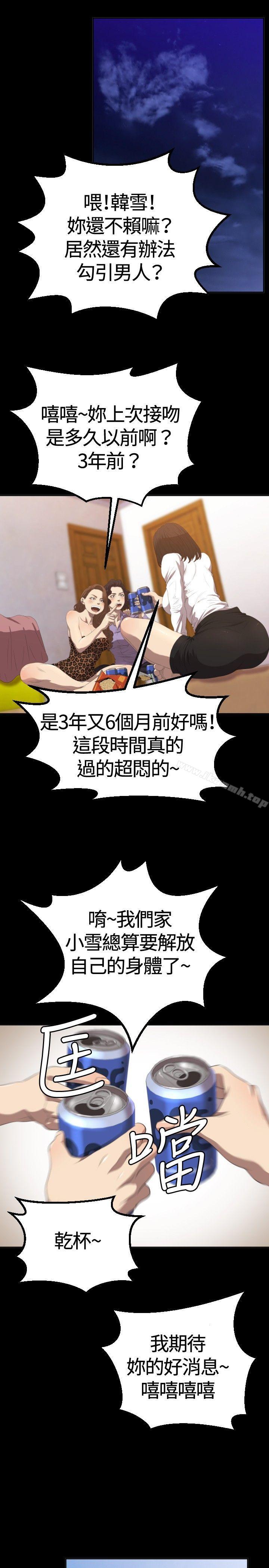 韩国漫画索多玛俱乐部(完结)韩漫_索多玛俱乐部(完结)-第2话在线免费阅读-韩国漫画-第10张图片