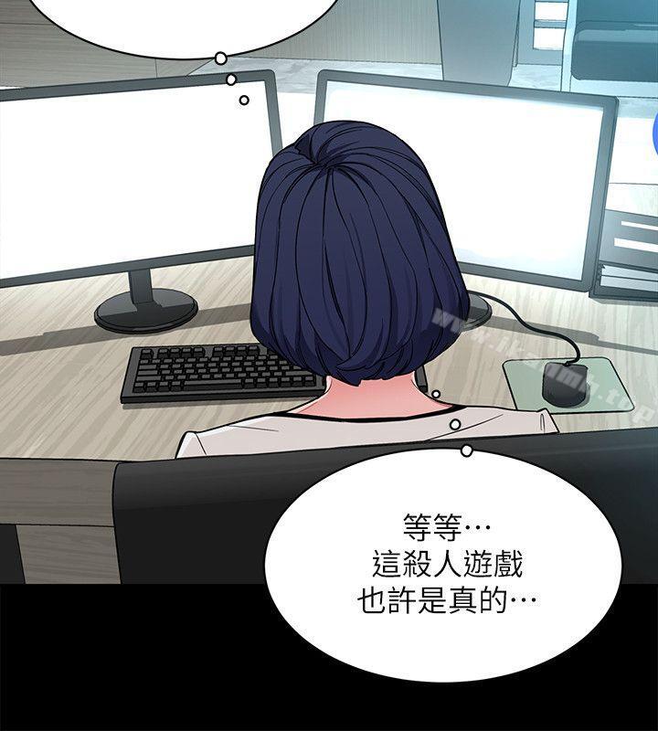 韩国漫画致命游戏韩漫_致命游戏-第18话-想要的就要拿到手在线免费阅读-韩国漫画-第4张图片