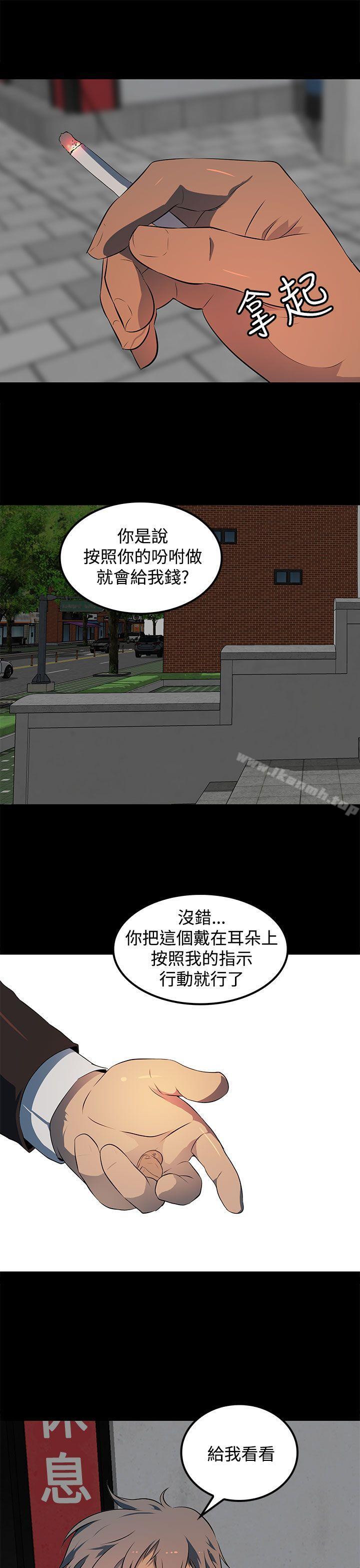 韩国漫画人妻的秘密韩漫_人妻的秘密-第13话在线免费阅读-韩国漫画-第15张图片