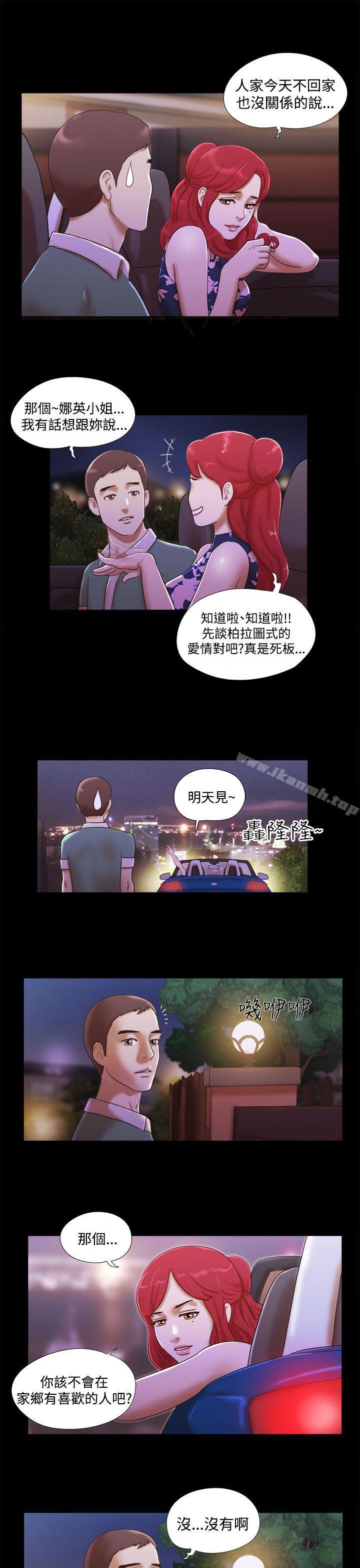 韩国漫画She：我的魅惑女友韩漫_She：我的魅惑女友-第10话在线免费阅读-韩国漫画-第13张图片