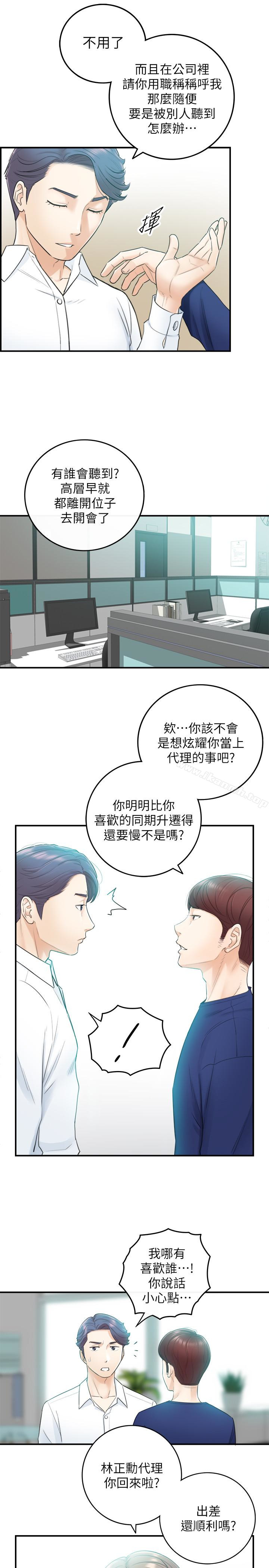 韩国漫画正妹小主管韩漫_正妹小主管-第11话-我也想品尝看看刘绮恩在线免费阅读-韩国漫画-第18张图片