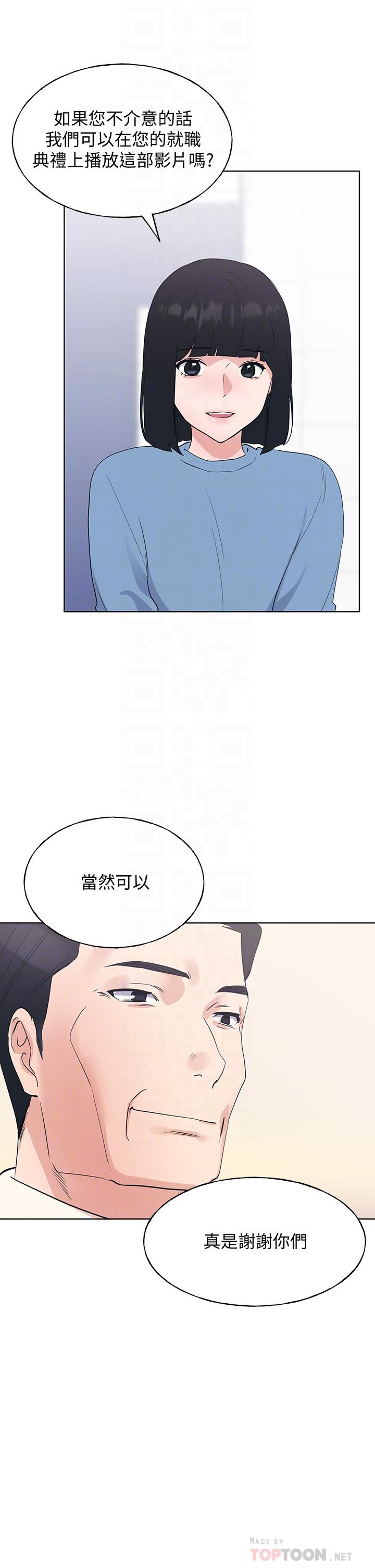 韩国漫画重考生韩漫_重考生-第107话-就职典礼上的华丽复仇在线免费阅读-韩国漫画-第10张图片