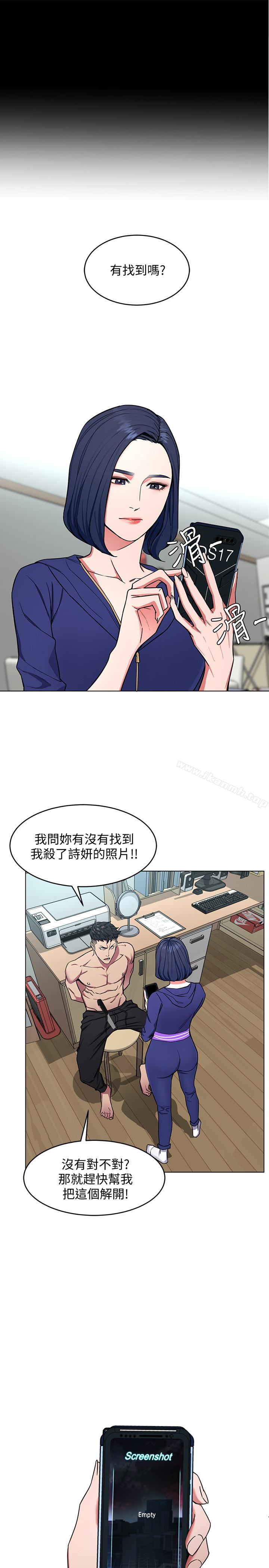 韩国漫画致命游戏韩漫_致命游戏-第20话-我能继续当你女友吗?在线免费阅读-韩国漫画-第18张图片