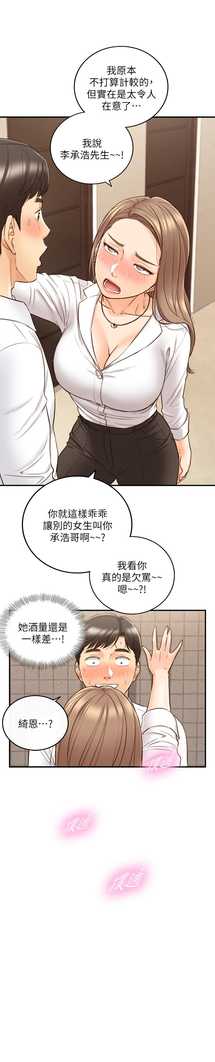 韩国漫画正妹小主管韩漫_正妹小主管-第56话-准备好被我惩罚了吗在线免费阅读-韩国漫画-第1张图片