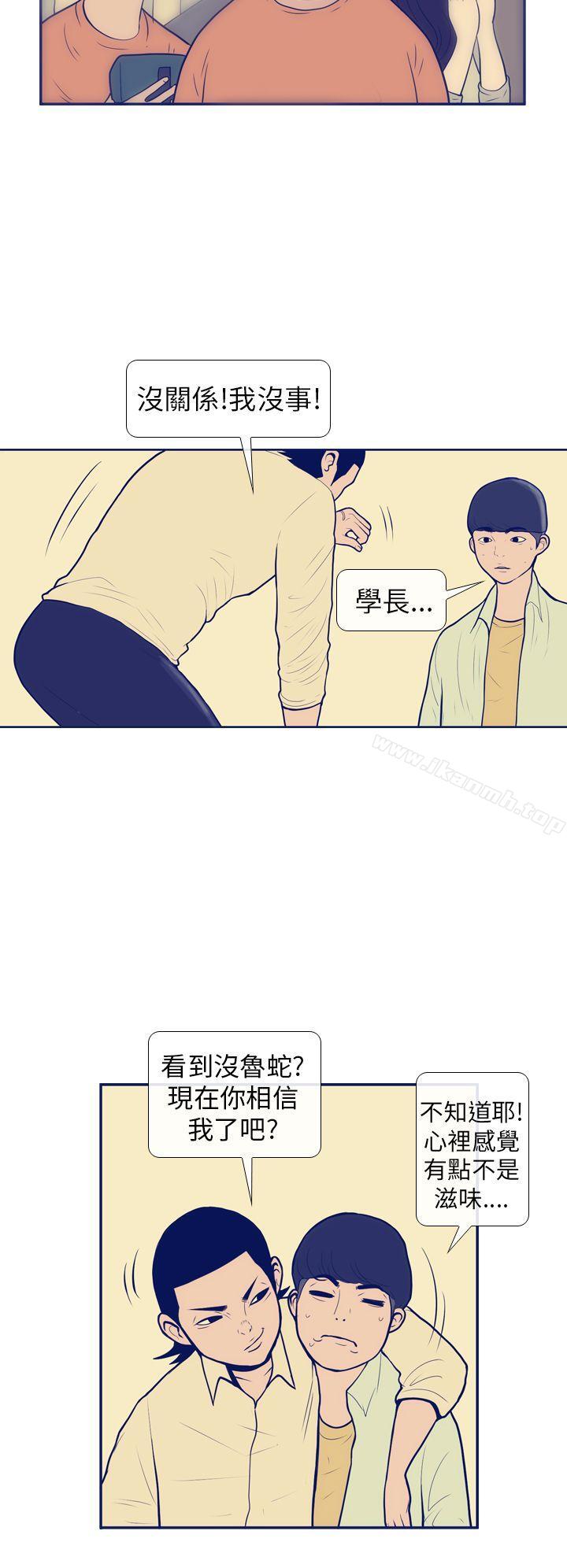 韩国漫画极致性爱宝典韩漫_极致性爱宝典-第7话在线免费阅读-韩国漫画-第14张图片