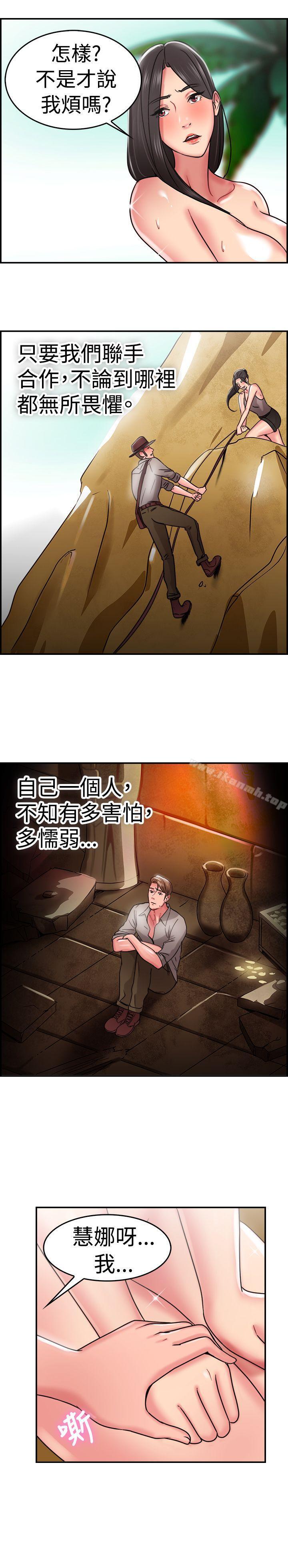 韩国漫画前男友前女友(完结)韩漫_前男友前女友(完结)-第29话-印第安纳琼斯与美女(中)在线免费阅读-韩国漫画-第12张图片