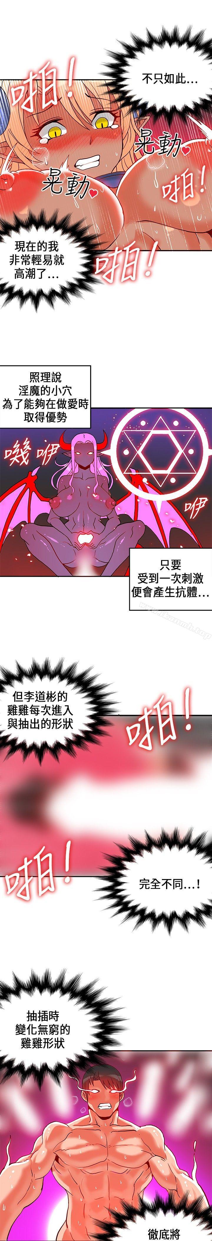 韩国漫画30cm立约人韩漫_30cm立约人-第1季-最终话在线免费阅读-韩国漫画-第25张图片