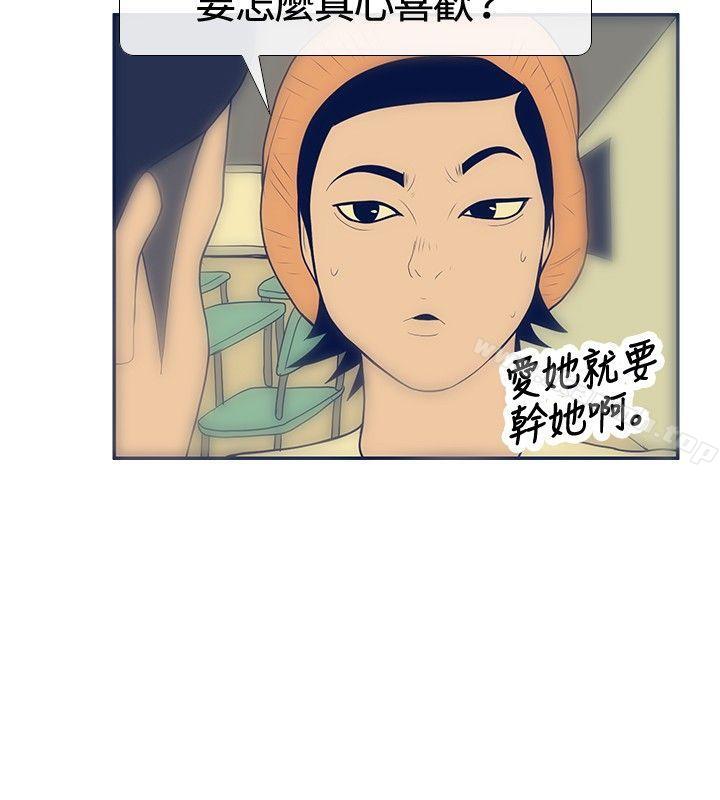 韩国漫画极致性爱宝典韩漫_极致性爱宝典-第19话在线免费阅读-韩国漫画-第4张图片