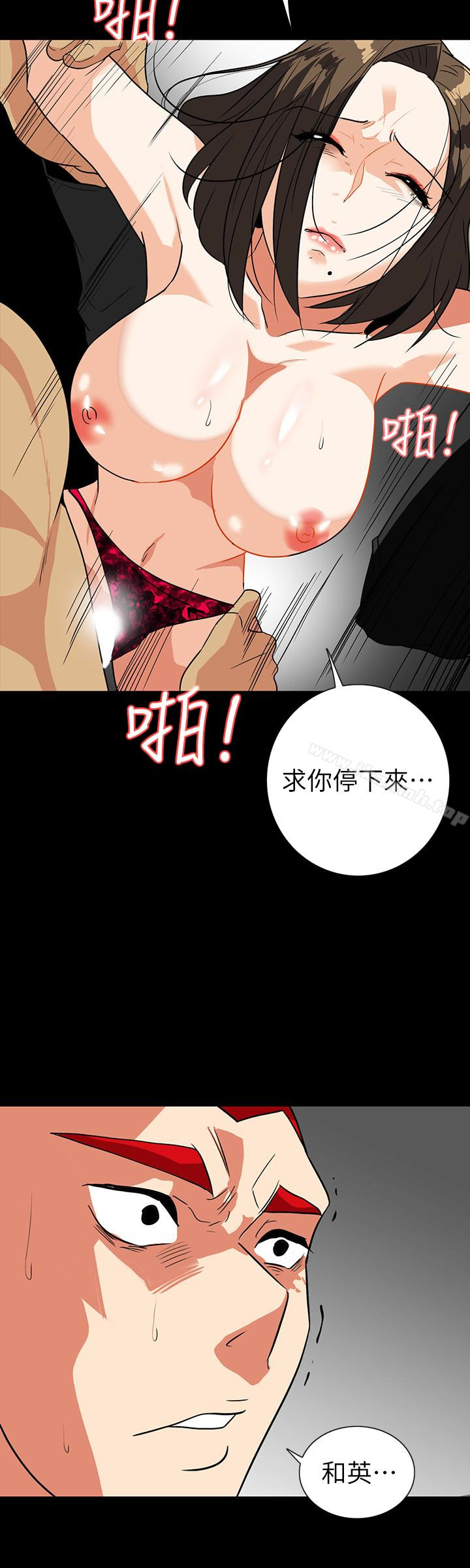 韩国漫画隐密的诱惑韩漫_隐密的诱惑-第27话-这次轮到妳受罪了在线免费阅读-韩国漫画-第18张图片