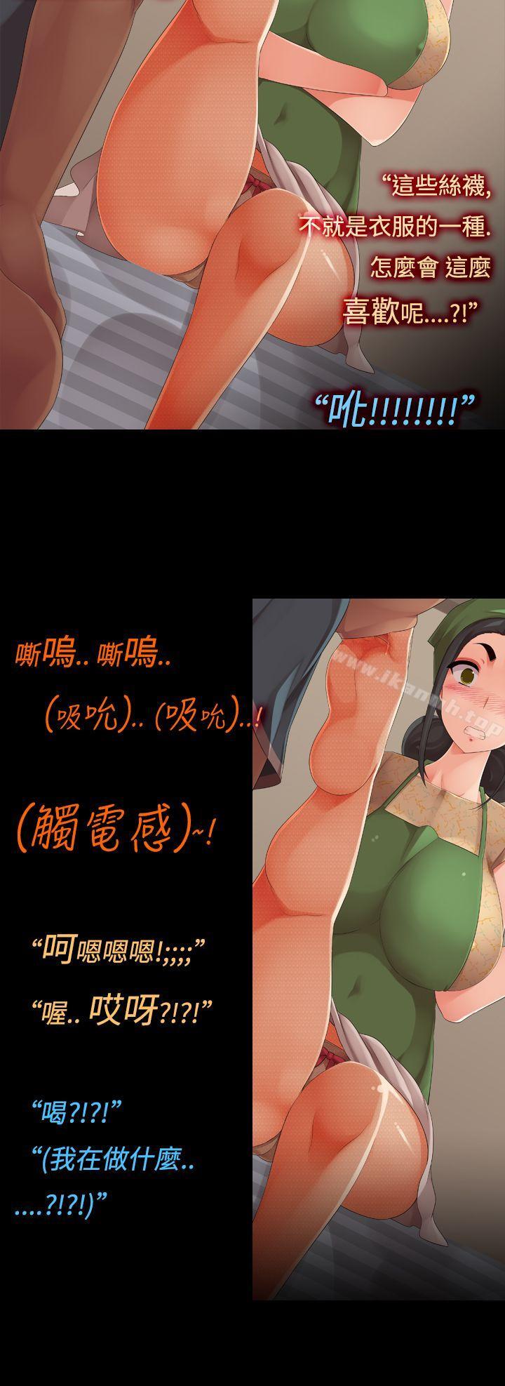 韩国漫画暧昧女剧场(完结)韩漫_暧昧女剧场(完结)-第11话-性感的H-cup家事小帮手在线免费阅读-韩国漫画-第8张图片