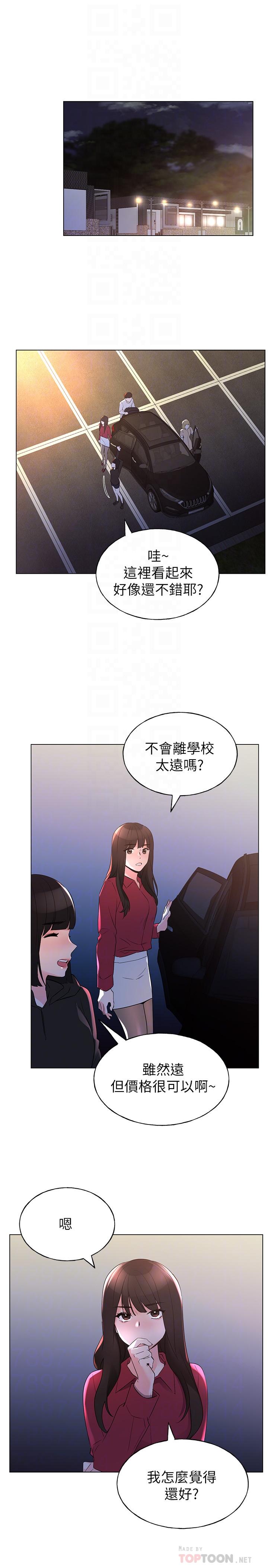 韩国漫画重考生韩漫_重考生-第74话-察觉两人的关系了？在线免费阅读-韩国漫画-第16张图片