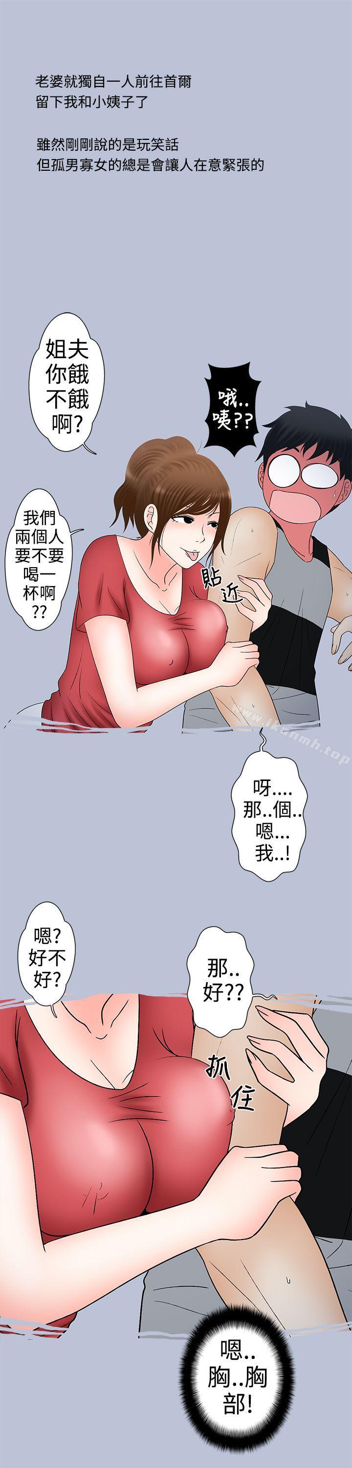 韩国漫画想入非非韩漫_想入非非-姐夫要放假了(上)在线免费阅读-韩国漫画-第17张图片