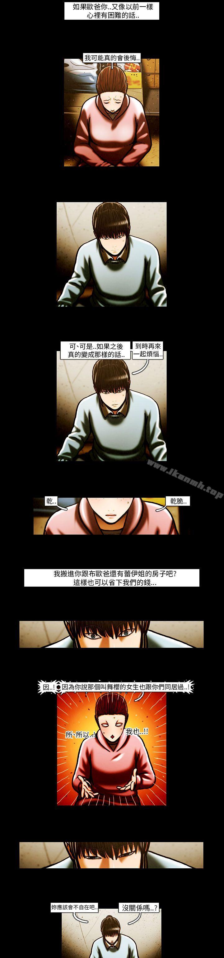 韩国漫画TEAM-PLAY(完结)韩漫_TEAM-PLAY(完结)-第63话在线免费阅读-韩国漫画-第13张图片