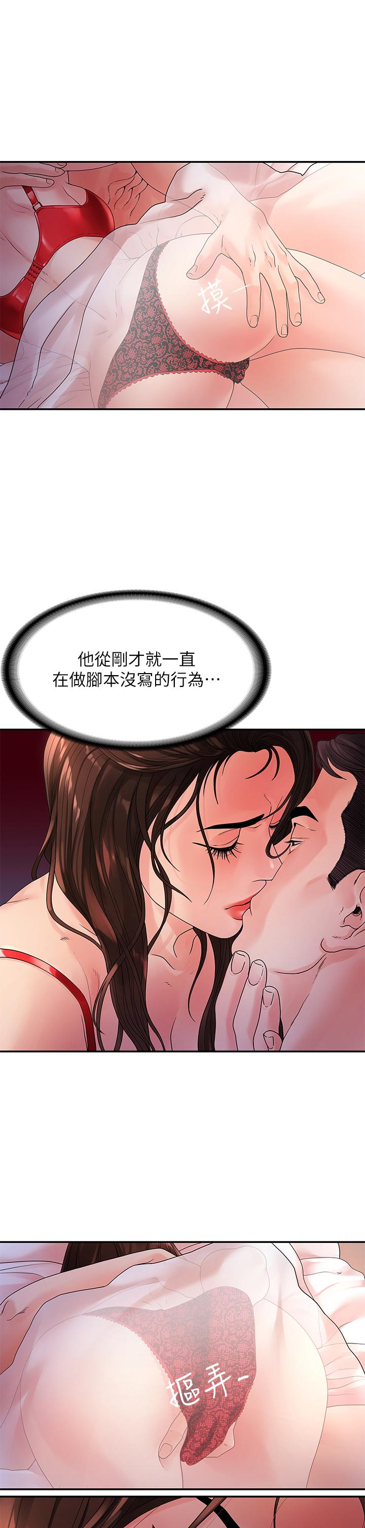 韩国漫画我们的非常关系韩漫_我们的非常关系-第49话-不照剧本走的亲密接触在线免费阅读-韩国漫画-第19张图片