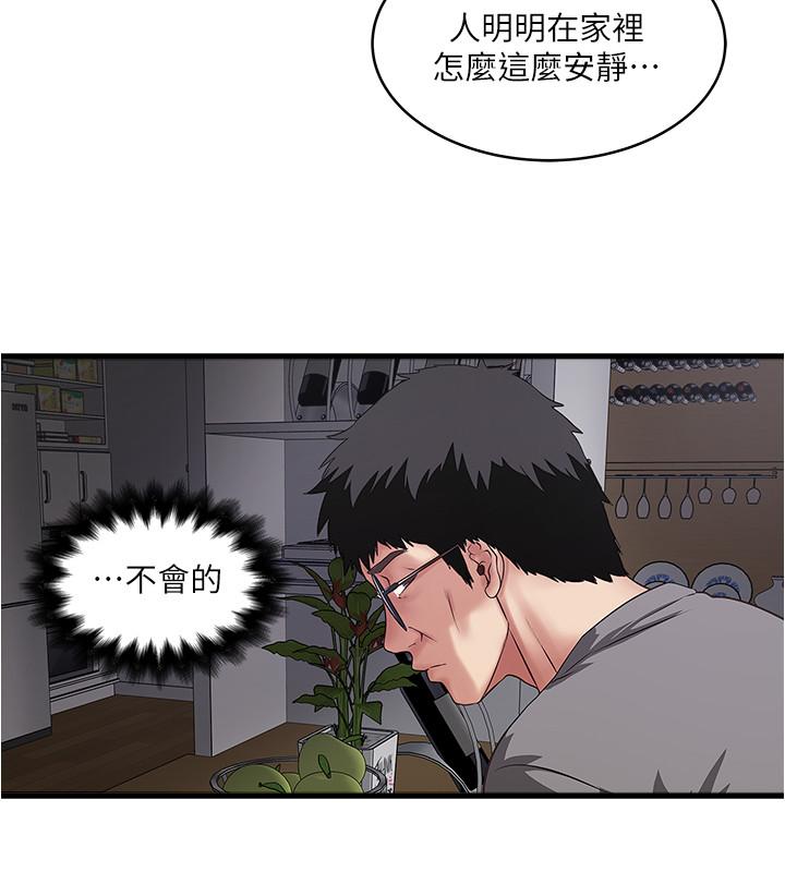 韩国漫画下女,初希韩漫_下女,初希-第81话-这是什么东西在线免费阅读-韩国漫画-第23张图片