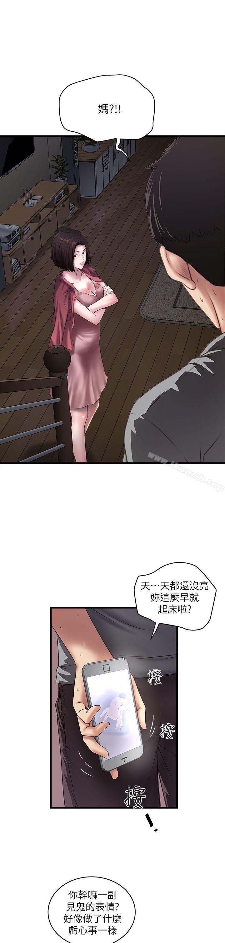 韩国漫画下女,初希韩漫_下女,初希-第14话-家中传来的淫叫声在线免费阅读-韩国漫画-第8张图片