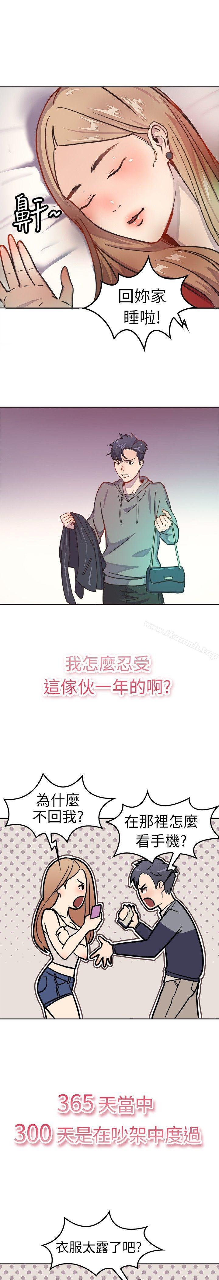 韩国漫画前男友前女友(完结)韩漫_前男友前女友(完结)-Preview在线免费阅读-韩国漫画-第3张图片