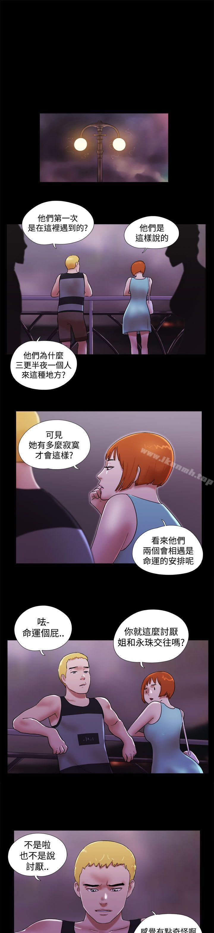 韩国漫画She：我的魅惑女友韩漫_She：我的魅惑女友-第40话在线免费阅读-韩国漫画-第9张图片