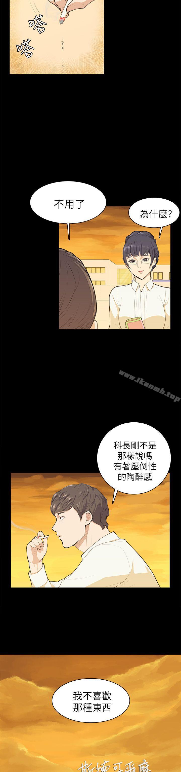 韩国漫画斯德哥尔摩症候群韩漫_斯德哥尔摩症候群-第12话在线免费阅读-韩国漫画-第2张图片