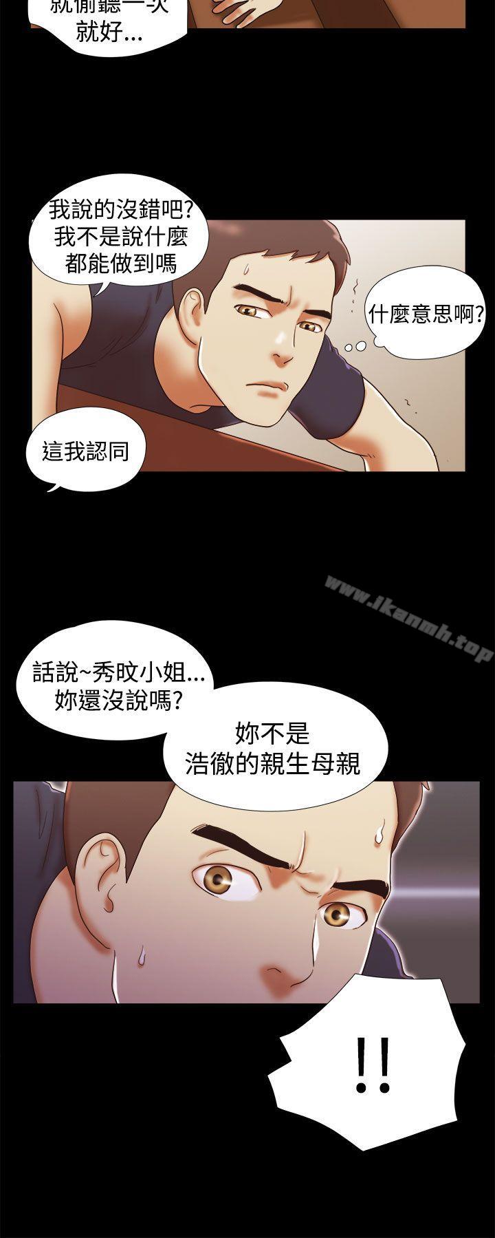 韩国漫画She：我的魅惑女友韩漫_She：我的魅惑女友-第18话在线免费阅读-韩国漫画-第12张图片