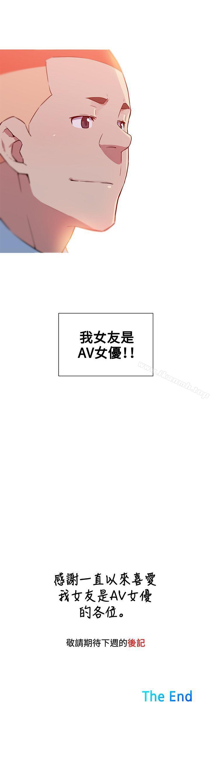 韩国漫画我女友是AV女优韩漫_我女友是AV女优-最终话在线免费阅读-韩国漫画-第12张图片