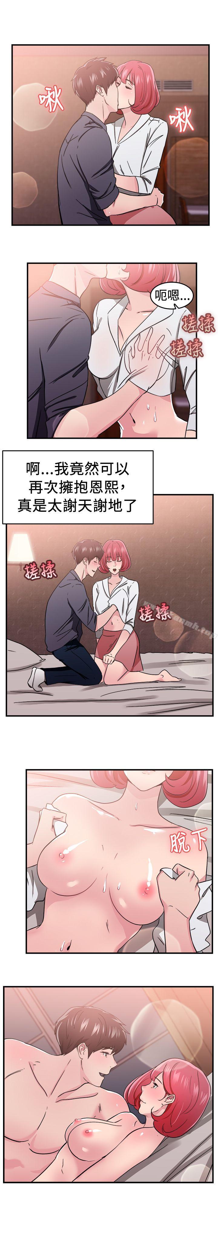 韩国漫画前男友前女友(完结)韩漫_前男友前女友(完结)-第97话-时间倒转(上)在线免费阅读-韩国漫画-第11张图片