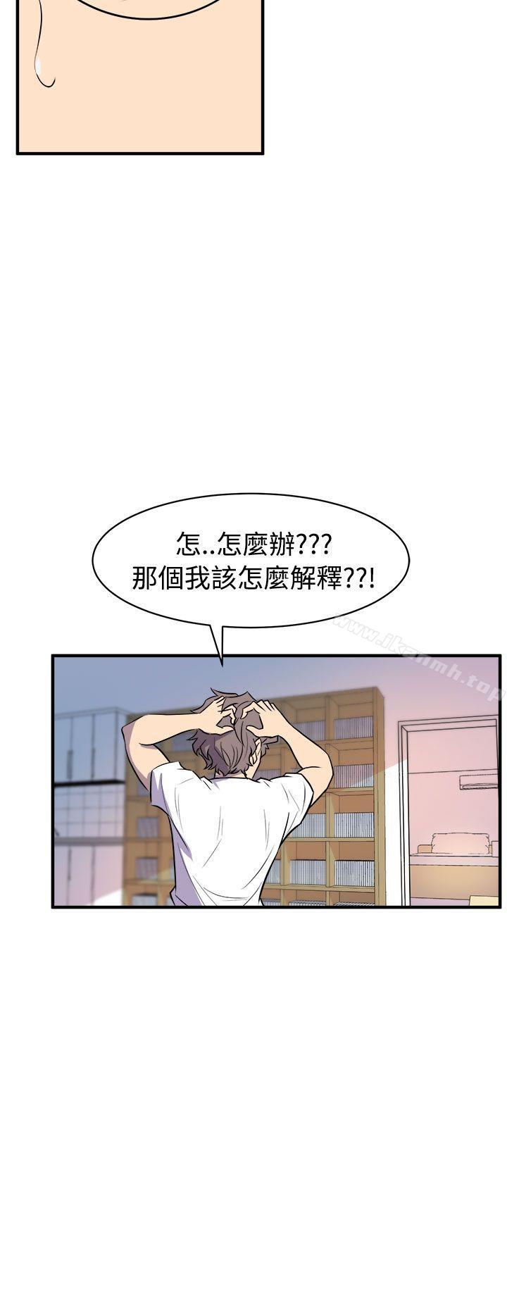 韩国漫画窥视韩漫_窥视-第14话在线免费阅读-韩国漫画-第20张图片