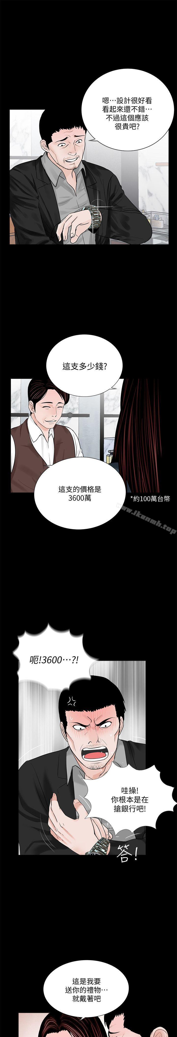 韩国漫画梦魇韩漫_梦魇-第64话-成焜…抱歉在线免费阅读-韩国漫画-第17张图片