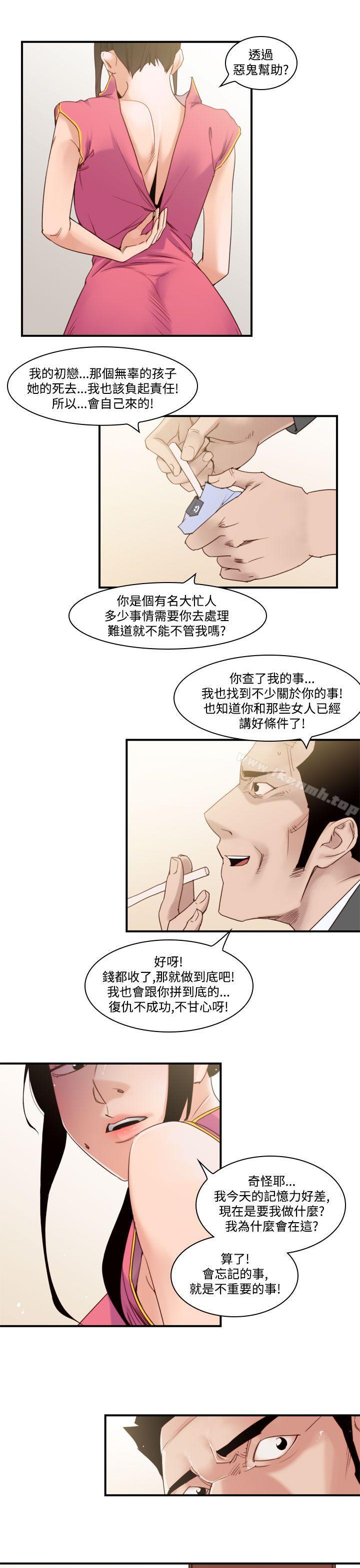 韩国漫画祸乱(完结)韩漫_祸乱(完结)-最终话在线免费阅读-韩国漫画-第7张图片