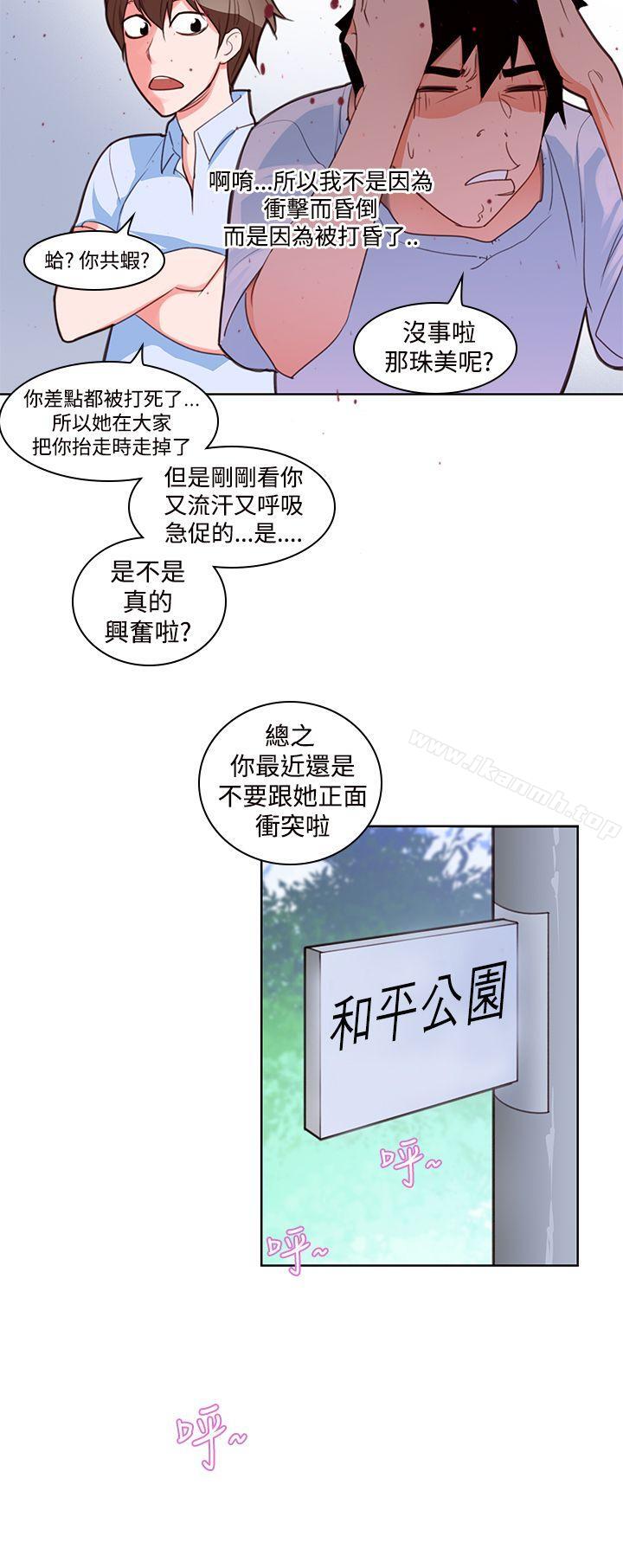 韩国漫画他的那里(完结)韩漫_他的那里(完结)-第4话在线免费阅读-韩国漫画-第7张图片