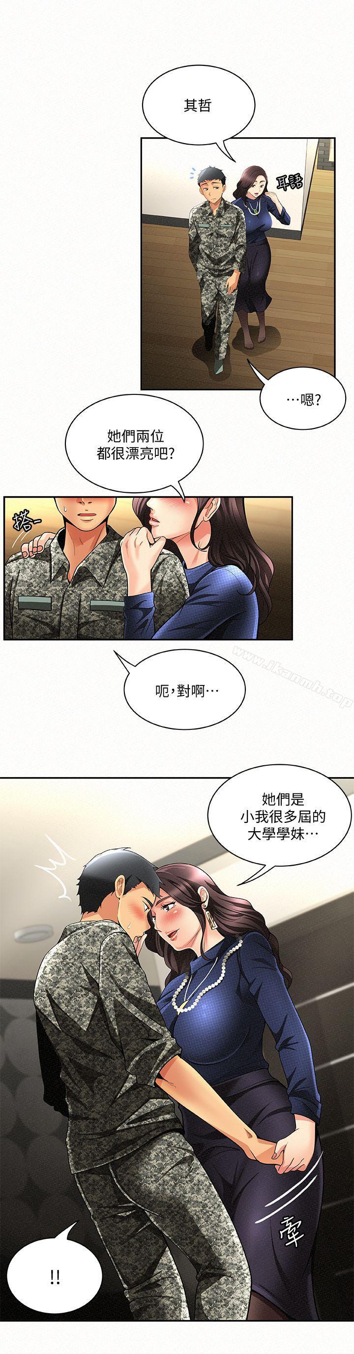 韩国漫画报告夫人韩漫_报告夫人-第3话-想不想尝尝其他有夫之妇?在线免费阅读-韩国漫画-第5张图片