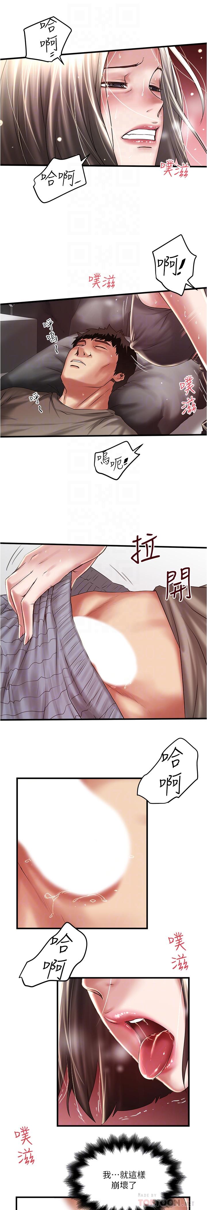 韩国漫画下女,初希韩漫_下女,初希-第66话-我竟然侵犯了睡梦中的老公在线免费阅读-韩国漫画-第14张图片