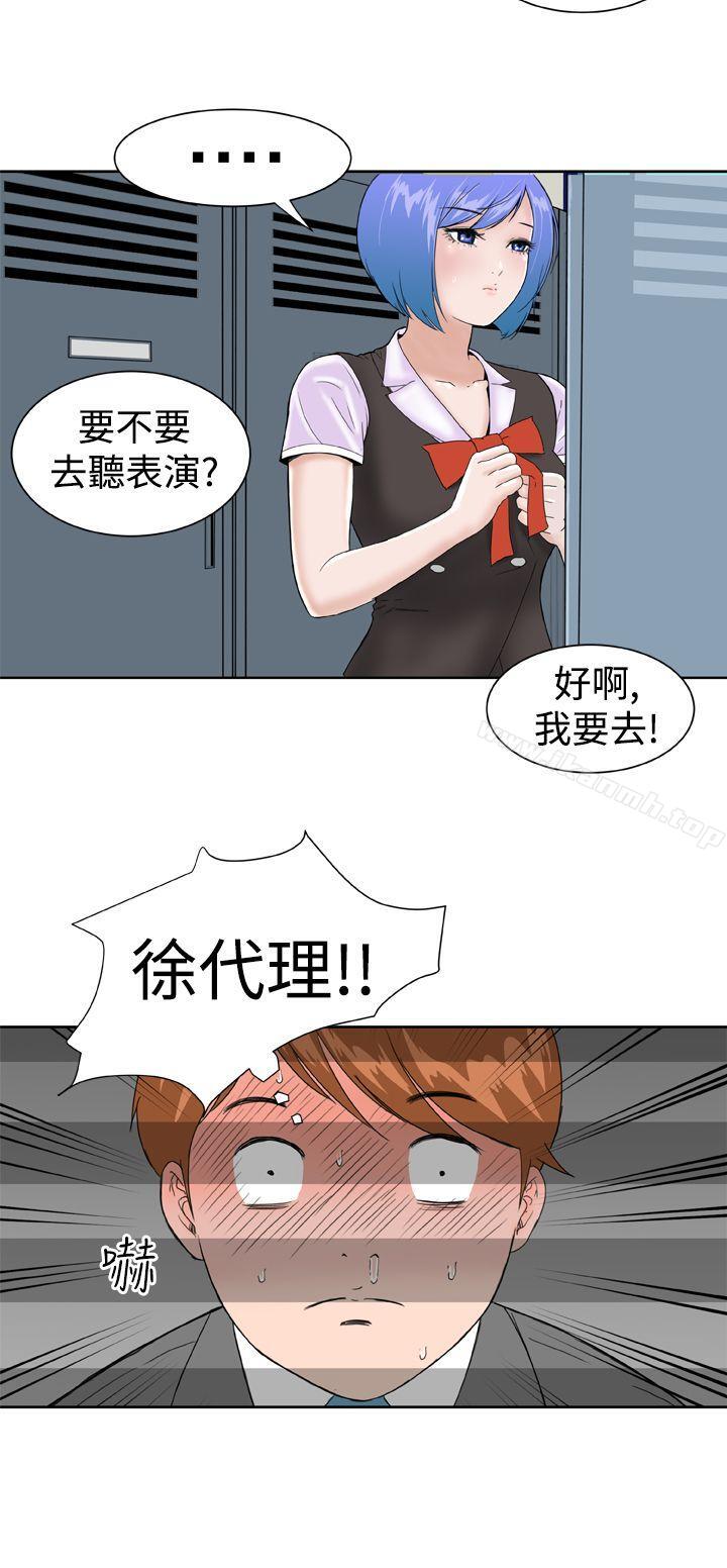 韩国漫画Dream-Girl韩漫_Dream-Girl-第10话在线免费阅读-韩国漫画-第14张图片