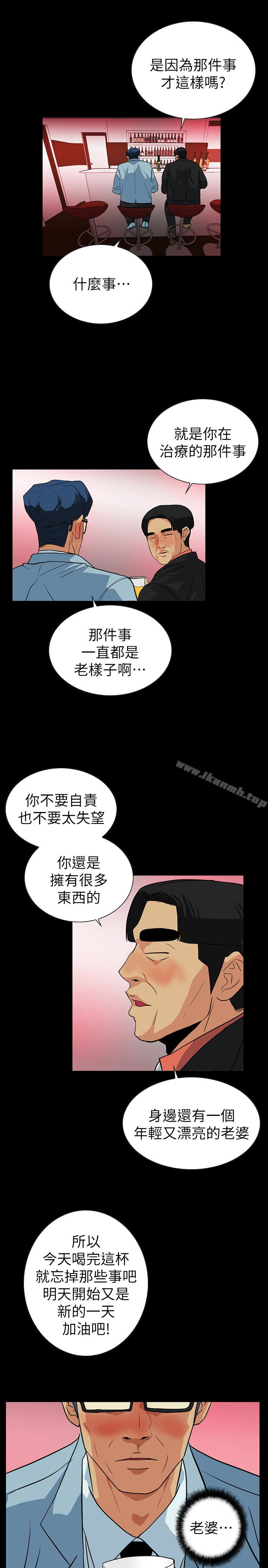 韩国漫画隐密的诱惑韩漫_隐密的诱惑-第23话-只要有钱你什么都肯干吧?在线免费阅读-韩国漫画-第13张图片