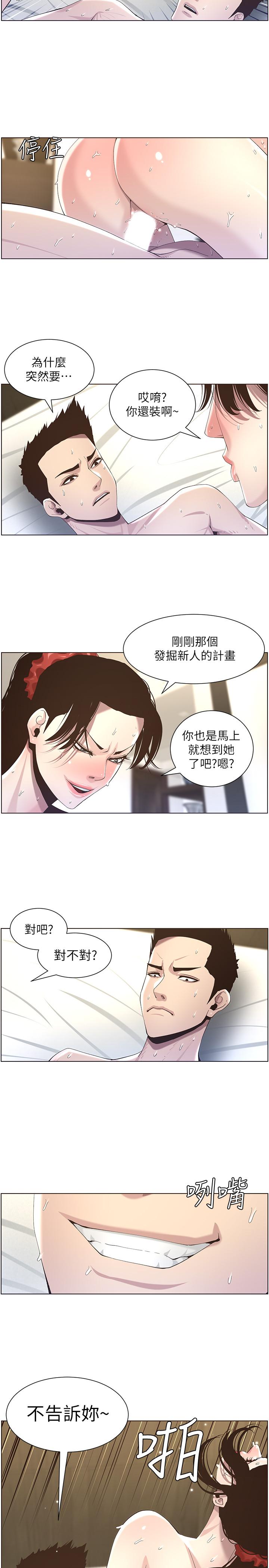 韩国漫画姐妹与继父韩漫_姐妹与继父-第48话-唯一能满足妍希的人在线免费阅读-韩国漫画-第5张图片