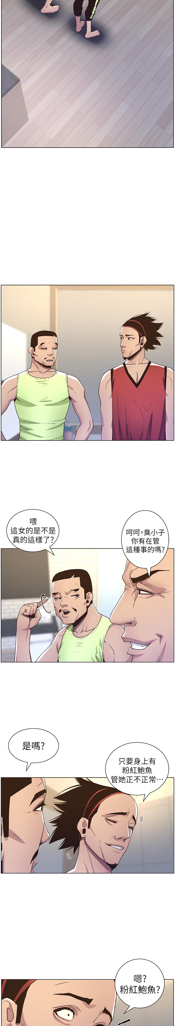 韩国漫画姐妹与继父韩漫_姐妹与继父-第60话-准备品尝妍希的危险男子在线免费阅读-韩国漫画-第22张图片