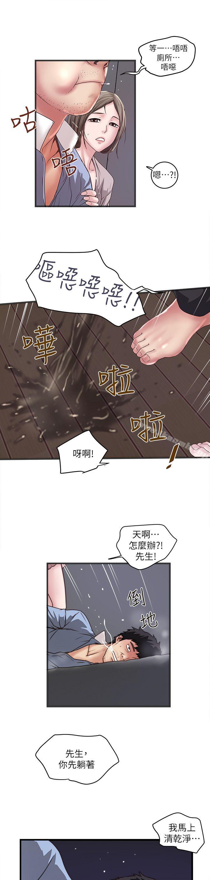 韩国漫画下女,初希韩漫_下女,初希-第10话-跟老婆以外的人打砲在线免费阅读-韩国漫画-第29张图片