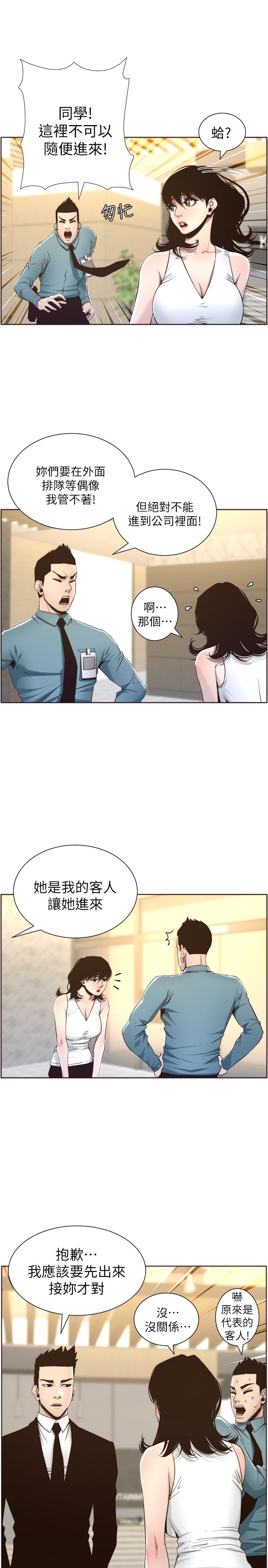 韩国漫画姐妹与继父韩漫_姐妹与继父-第56话-渐渐难以忍受的欲望在线免费阅读-韩国漫画-第21张图片