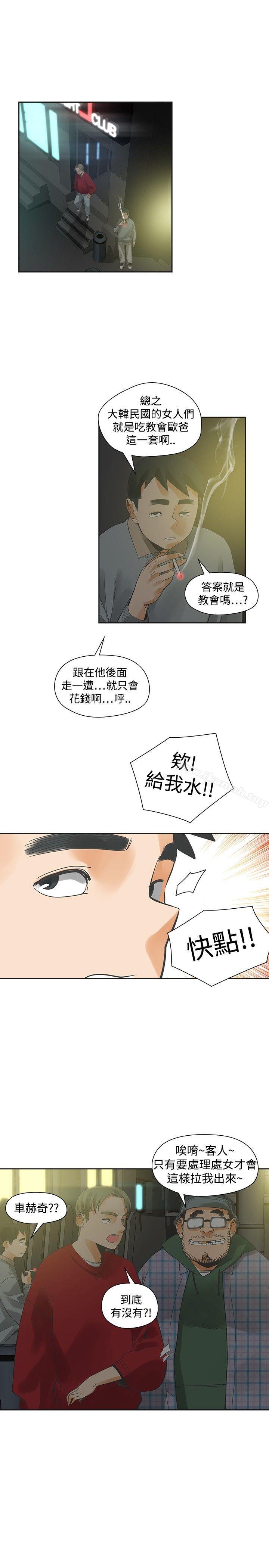 韩国漫画二十再重来韩漫_二十再重来-第29话在线免费阅读-韩国漫画-第22张图片