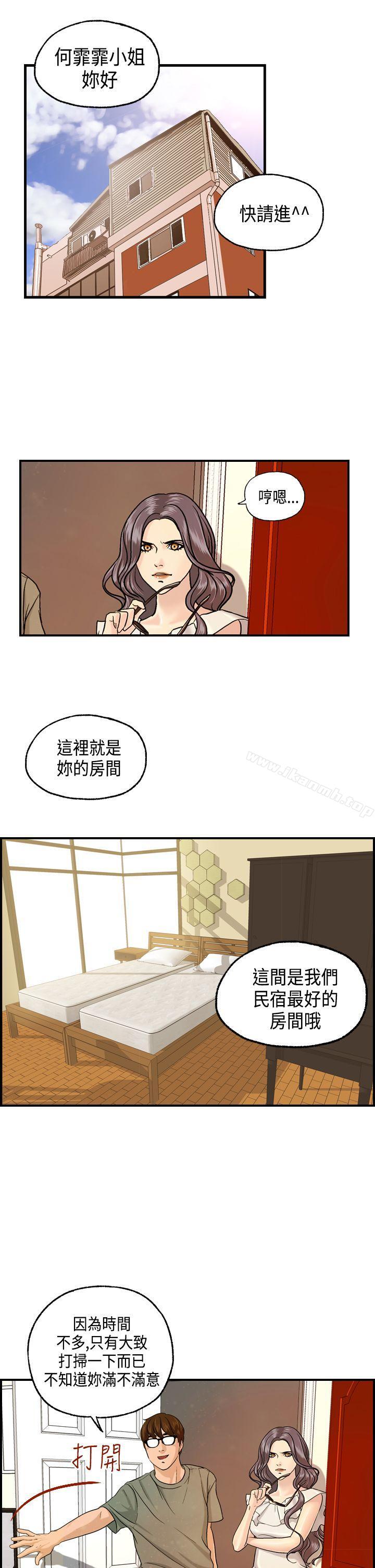 韩国漫画激情分享屋(完结)韩漫_激情分享屋(完结)-第8话在线免费阅读-韩国漫画-第1张图片