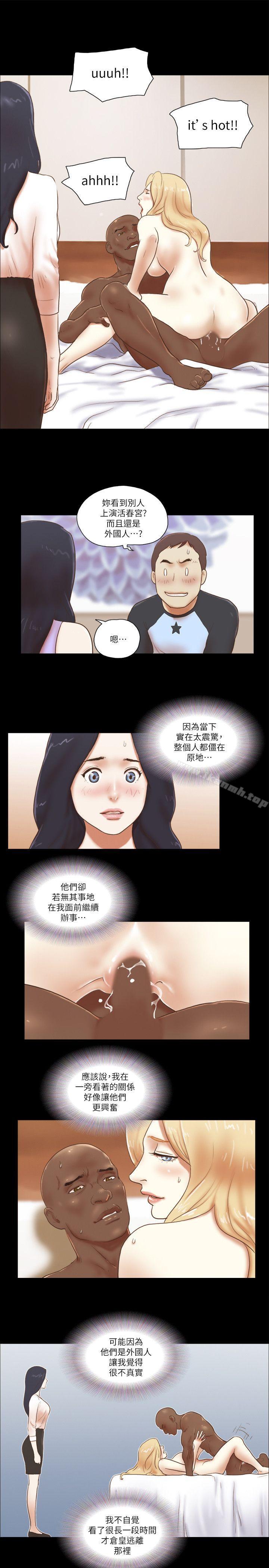 韩国漫画She：我的魅惑女友韩漫_She：我的魅惑女友-第62话在线免费阅读-韩国漫画-第15张图片