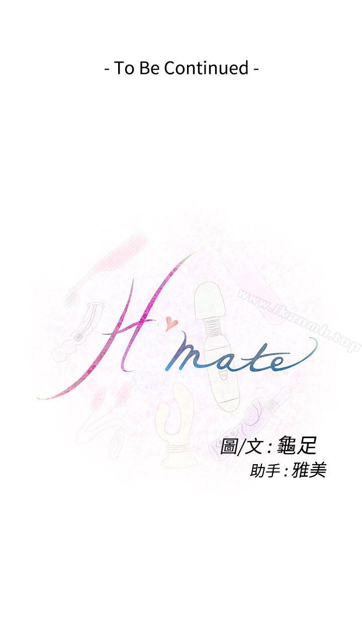 韩国漫画H-Mate韩漫_H-Mate-第8话在线免费阅读-韩国漫画-第28张图片