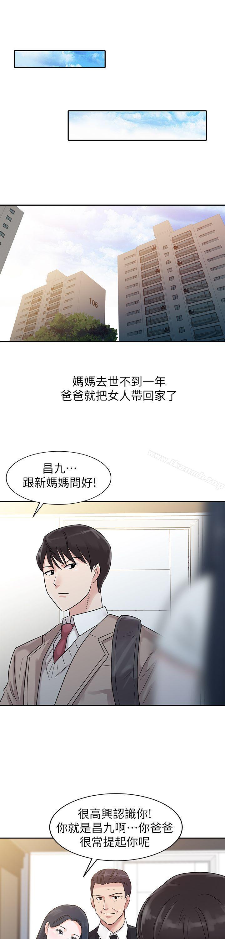 韩国漫画爸爸的女人韩漫_爸爸的女人-第1话在线免费阅读-韩国漫画-第7张图片