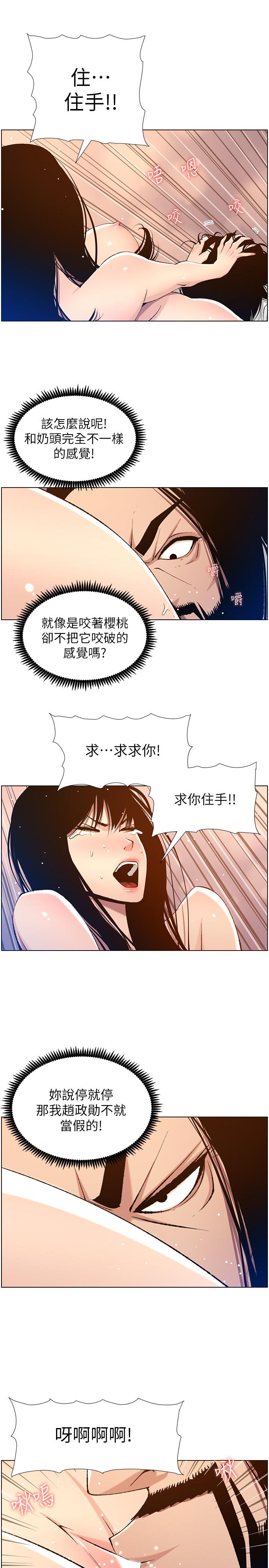 韩国漫画姐妹与继父韩漫_姐妹与继父-第103话-诚实反应的身体在线免费阅读-韩国漫画-第17张图片