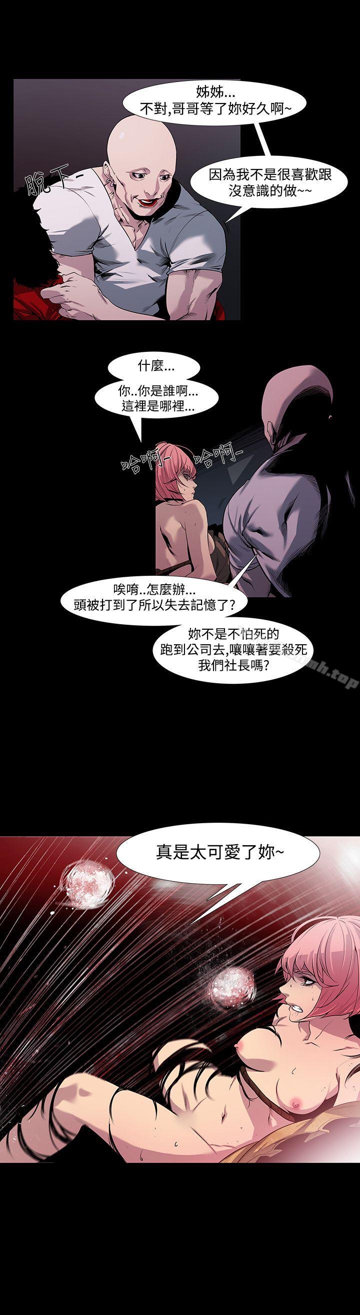 韩国漫画獠牙(完结)韩漫_獠牙(完结)-第5话在线免费阅读-韩国漫画-第23张图片