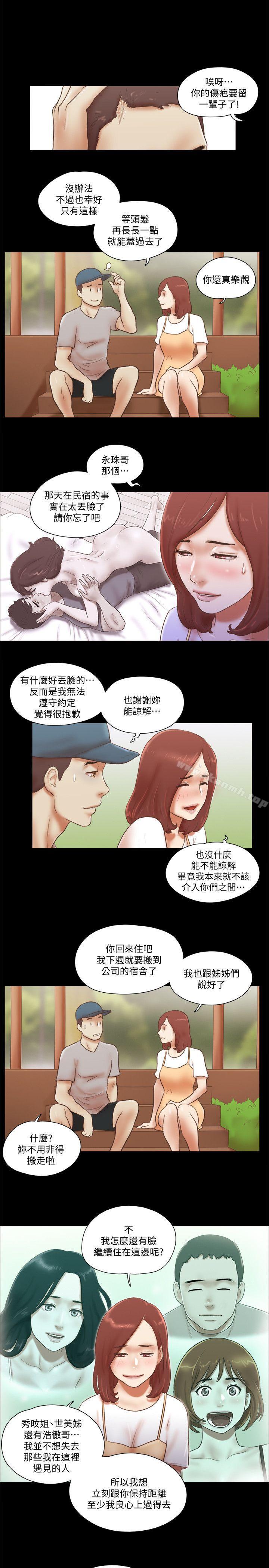 韩国漫画She：我的魅惑女友韩漫_She：我的魅惑女友-第78话-多抱我几次在线免费阅读-韩国漫画-第20张图片