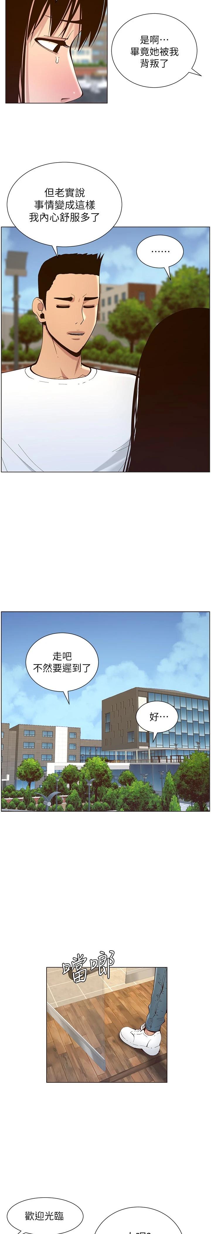 韩国漫画姐妹与继父韩漫_姐妹与继父-第116话-我一开始就知道了在线免费阅读-韩国漫画-第15张图片