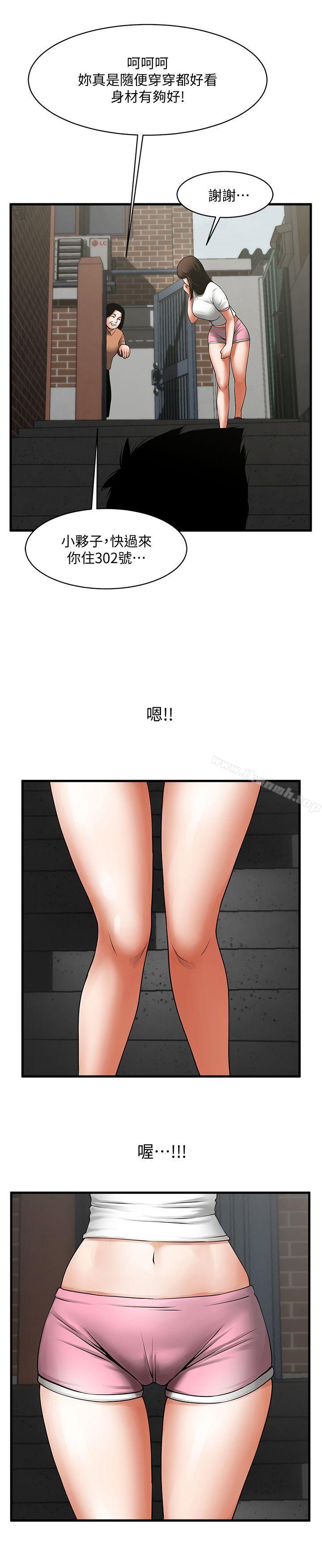 韩国漫画共享情人韩漫_共享情人-第37话-做出选择后的结果在线免费阅读-韩国漫画-第25张图片